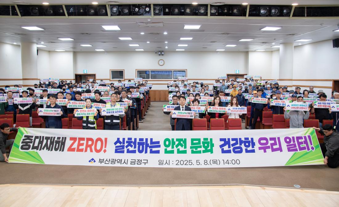 20250508_안전실천 결의대회 및 2분기 안전보건 집체교육_1.jpg