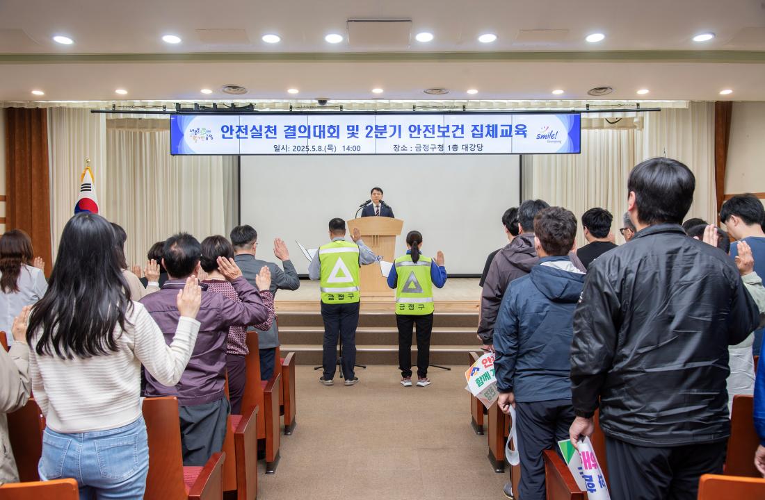 20250508_안전실천 결의대회 및 2분기 안전보건 집체교육_13.jpg