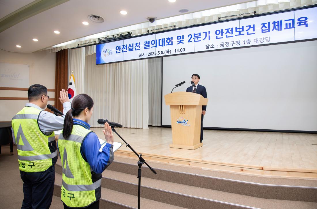 20250508_안전실천 결의대회 및 2분기 안전보건 집체교육_9.jpg