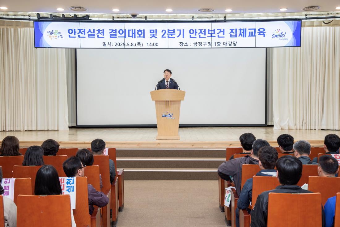 20250508_안전실천 결의대회 및 2분기 안전보건 집체교육_2.jpg