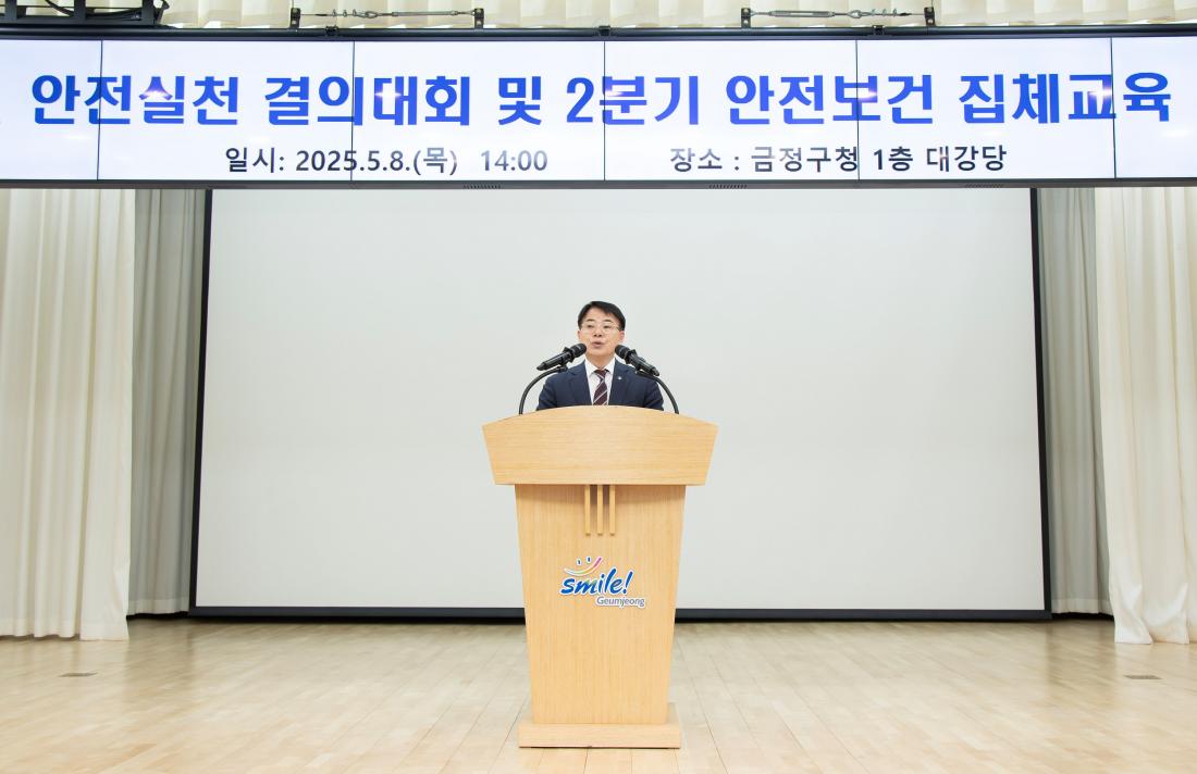 20250508_안전실천 결의대회 및 2분기 안전보건 집체교육_4.jpg