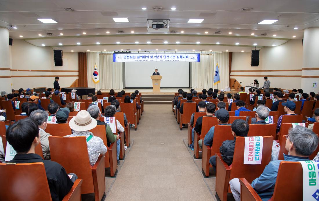 20250508_안전실천 결의대회 및 2분기 안전보건 집체교육_5.jpg