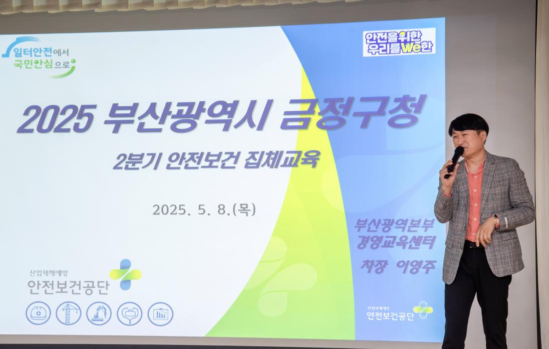 20250508_안전실천 결의대회 및 2분기 안전보건 집체교육_17.jpg