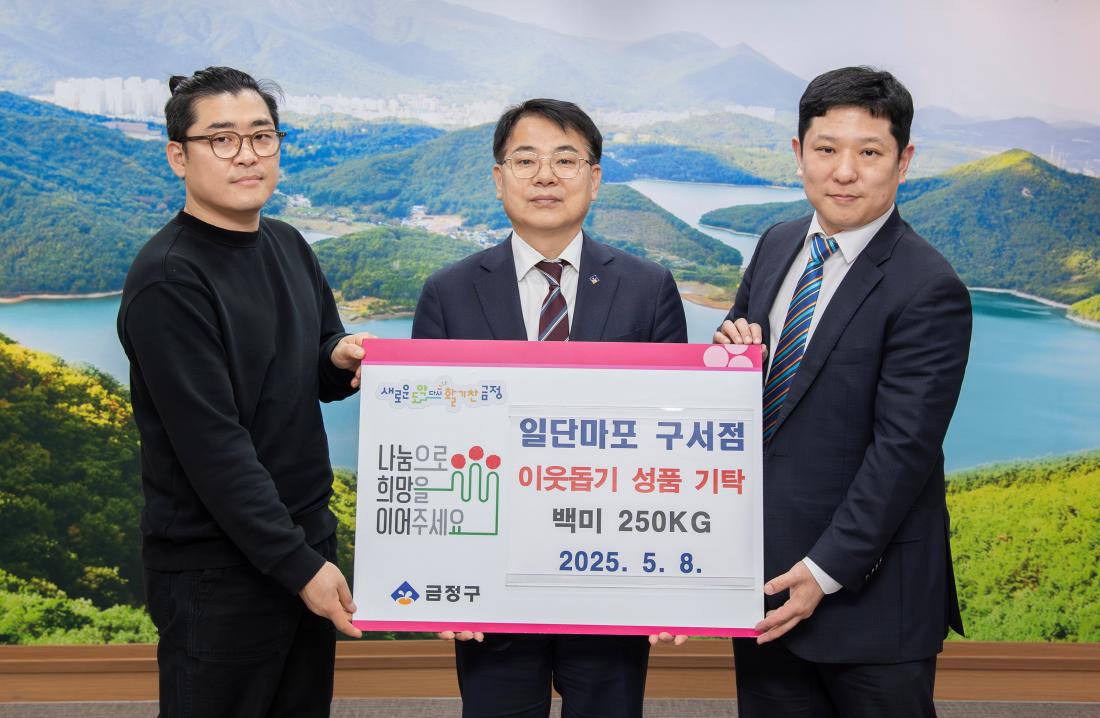 20250508_일단마포 구서점, 이웃돕기 성품 기탁_2.jpg