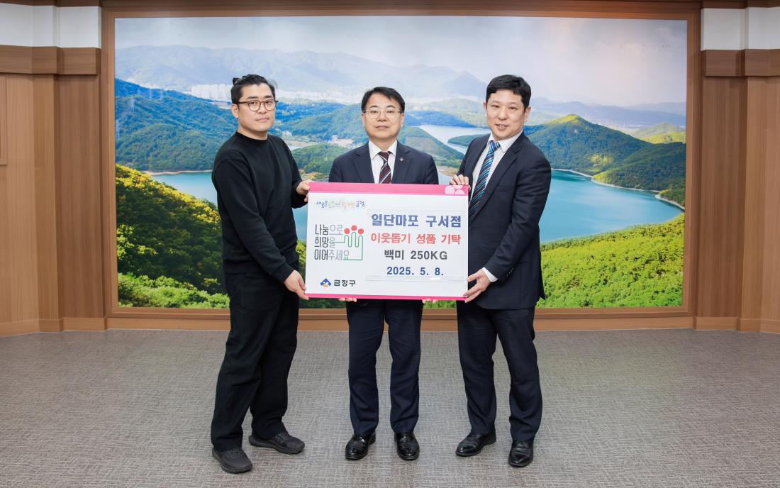 20250508_일단마포 구서점, 이웃돕기 성품 기탁_1.jpg