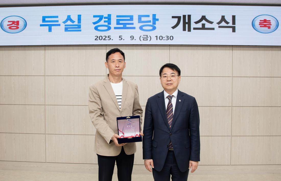 20250509_두실경로당 개소식_6.jpg
