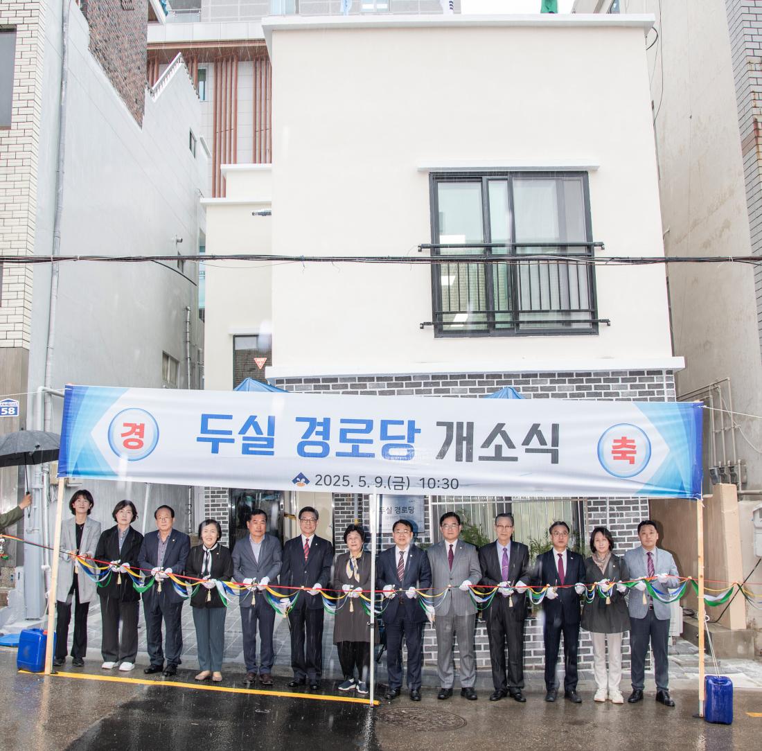 20250509_두실경로당 개소식_14.jpg