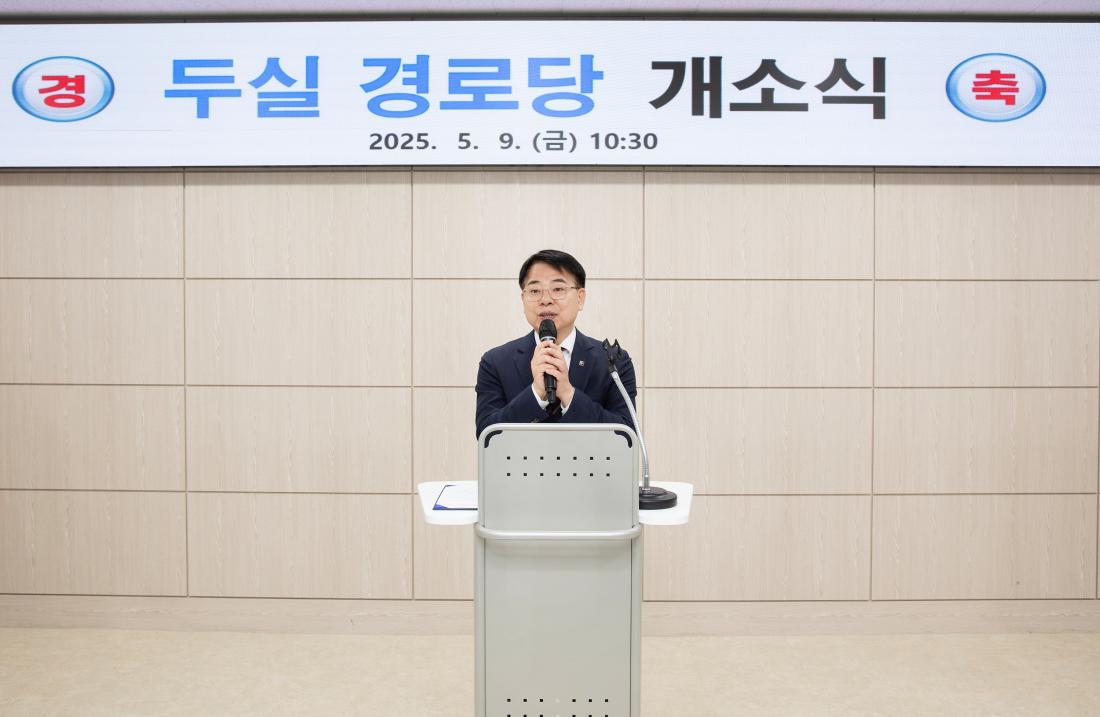 20250509_두실경로당 개소식_8.jpg