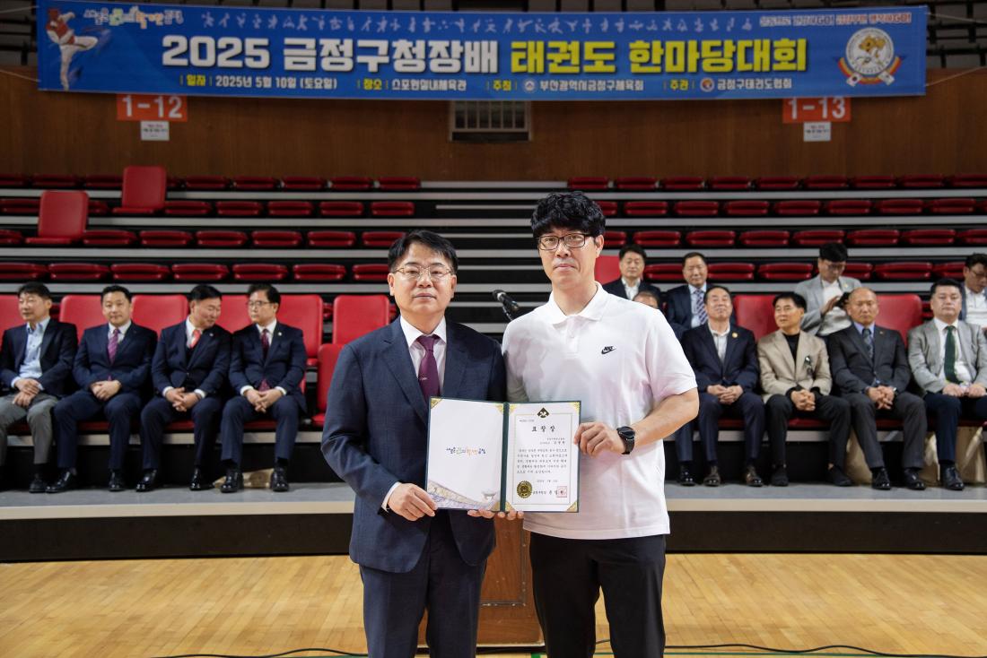 20250511_금정구청장배 태권도 한마당대회_5.jpg
