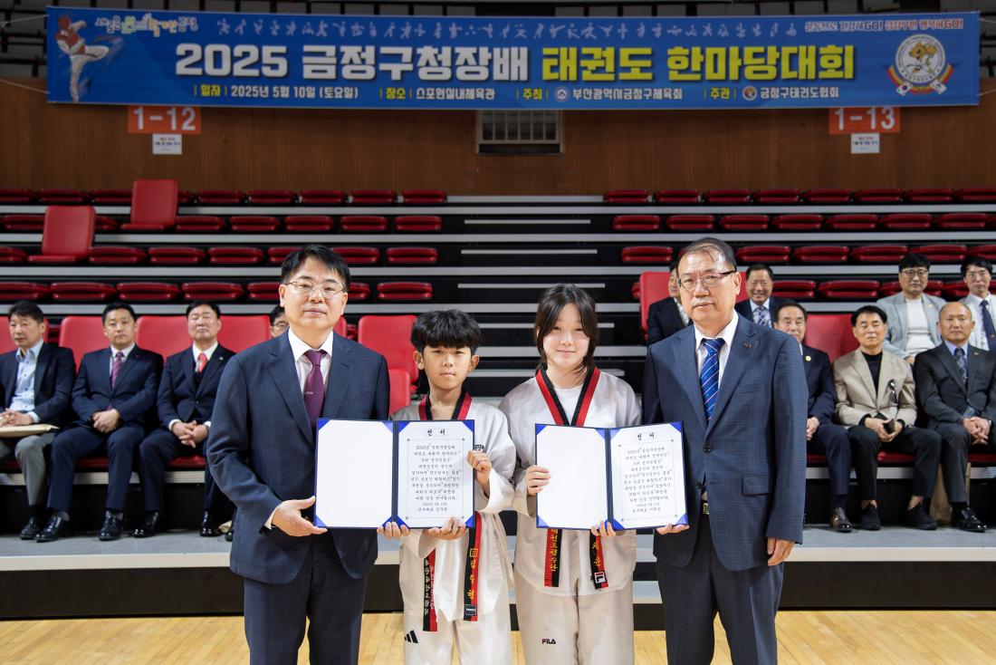 20250511_금정구청장배 태권도 한마당대회_18.jpg