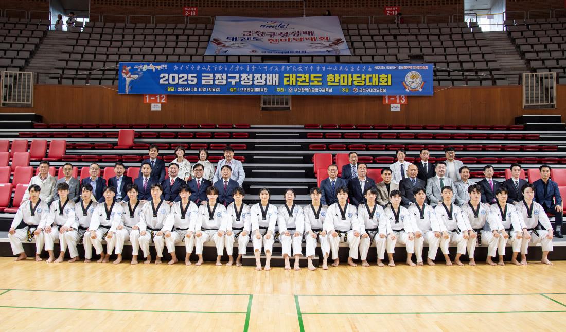 20250511_금정구청장배 태권도 한마당대회_19.jpg