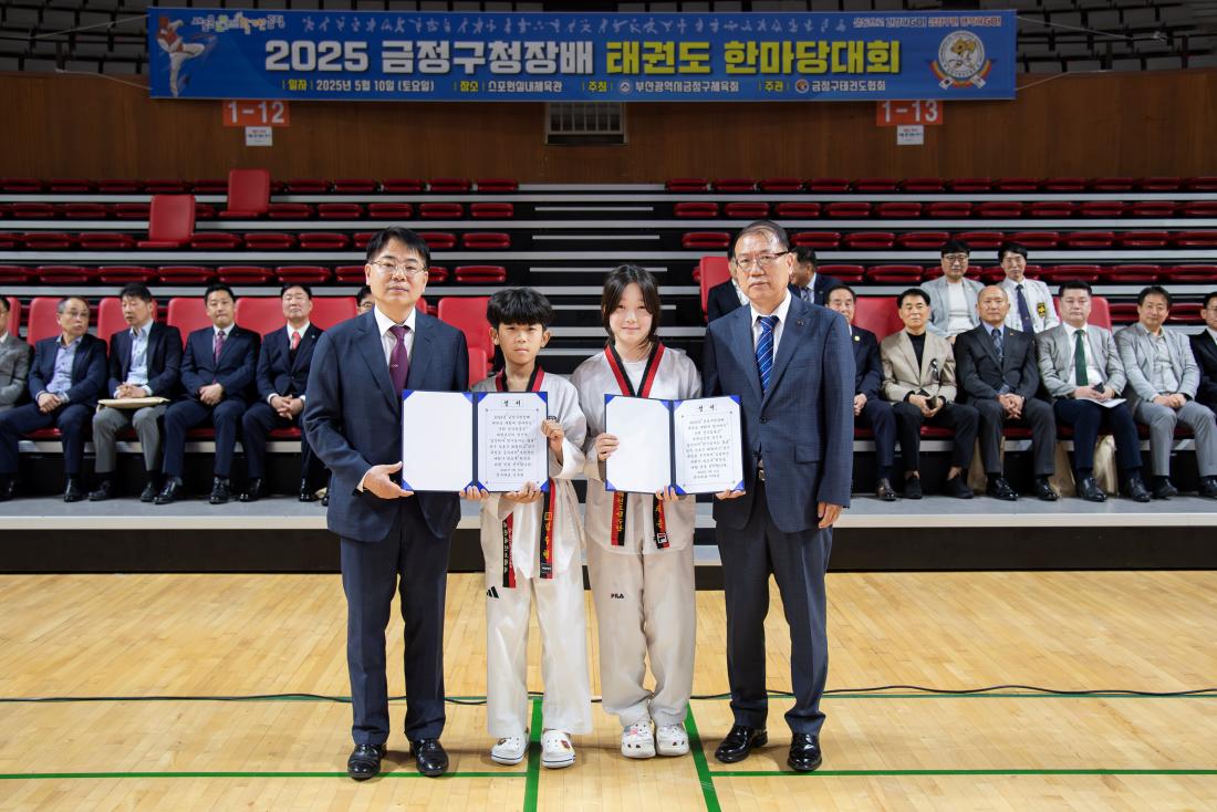 20250511_금정구청장배 태권도 한마당대회_17.jpg
