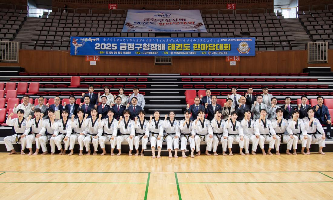 20250511_금정구청장배 태권도 한마당대회_20.jpg