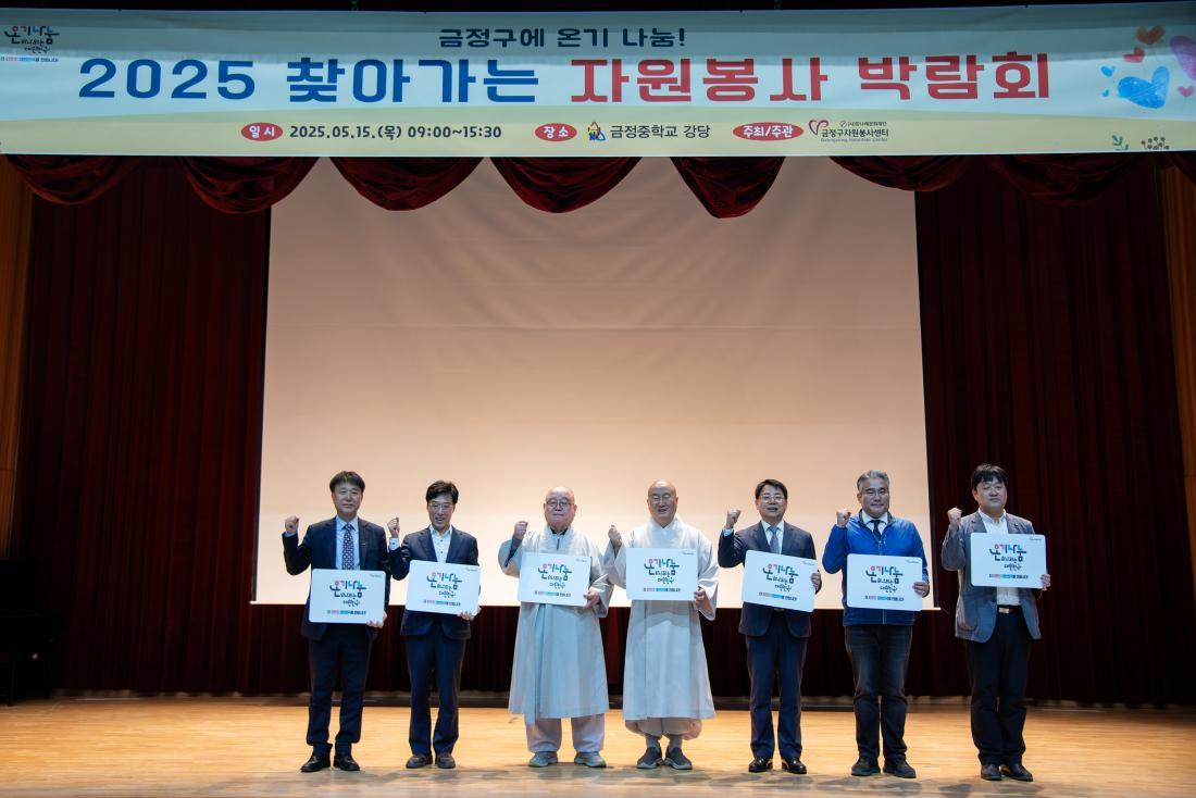 20250515_찾아가는 자원봉사 박람회_4.jpg