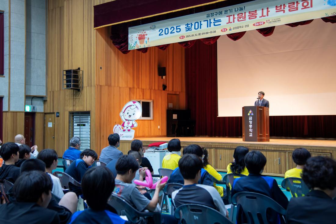 20250515_찾아가는 자원봉사 박람회_1.jpg