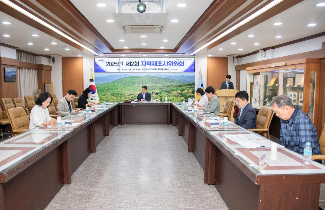 20250527_2025년 제2회 지적재조사위원회_7.jpg