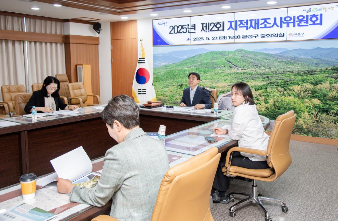 20250527_2025년 제2회 지적재조사위원회_3.jpg