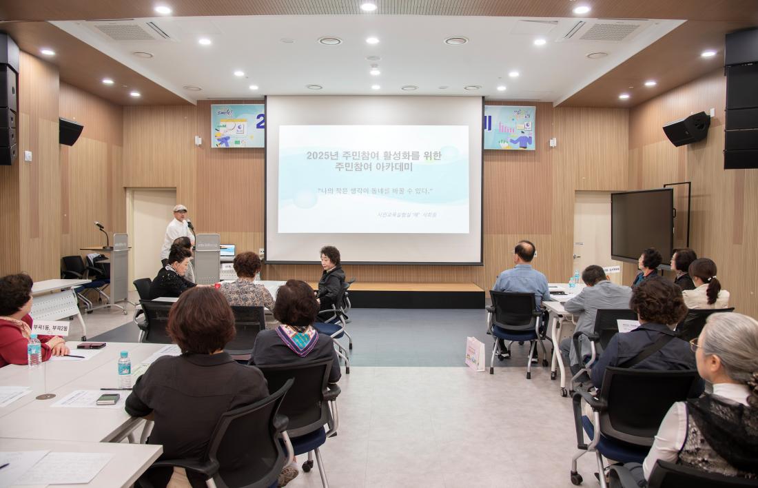 20250605_2025년 주민참여예산 아카데미 1차_9.jpg