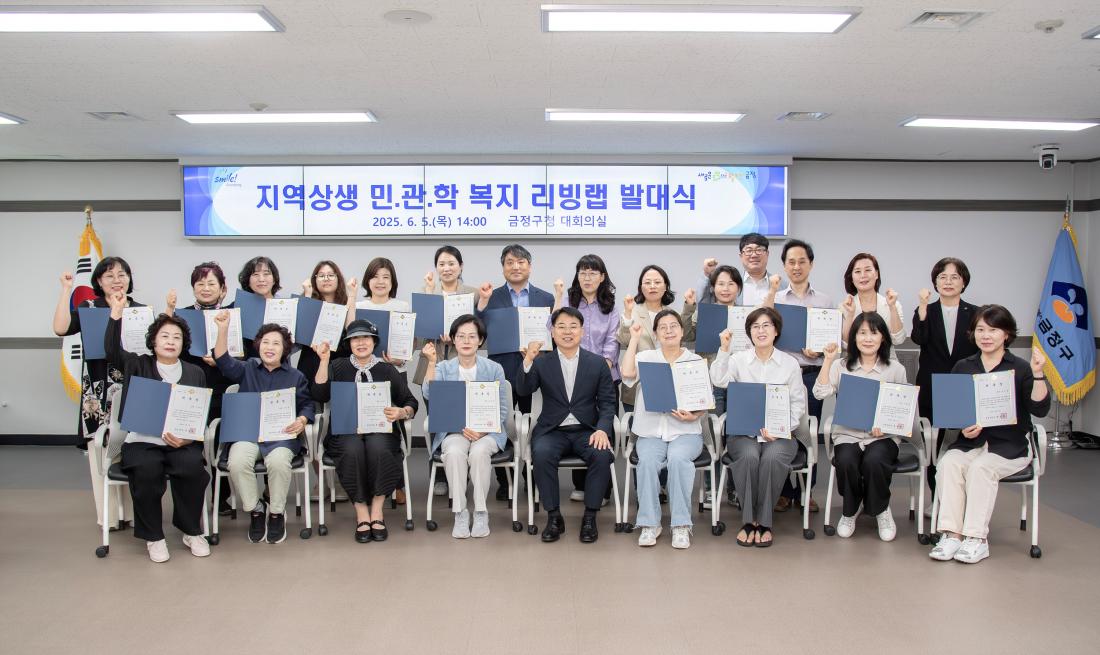 20250605_지역상생 민.관.학 복지 리빙랩 발대식_1.jpg