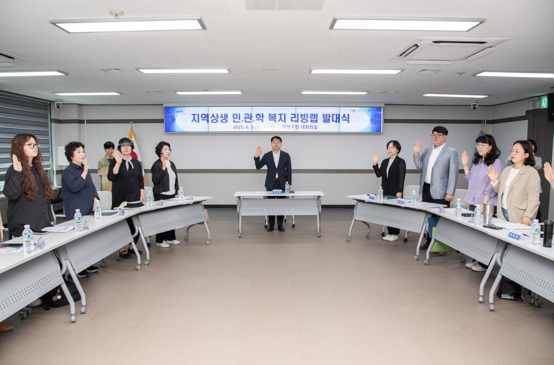 20250605_지역상생 민.관.학 복지 리빙랩 발대식_9.jpg