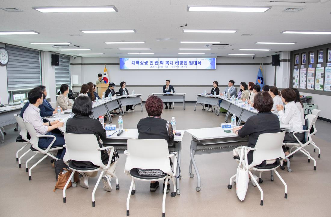 20250605_지역상생 민.관.학 복지 리빙랩 발대식_8.jpg