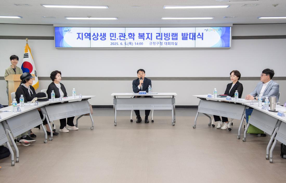 20250605_지역상생 민.관.학 복지 리빙랩 발대식_2.jpg