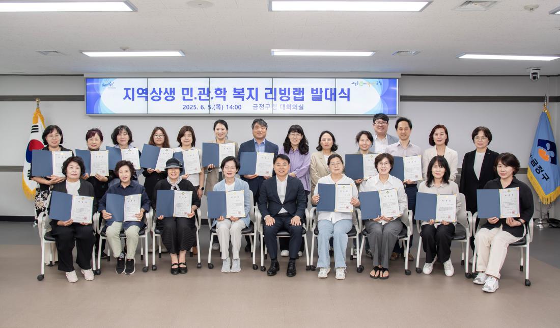 20250605_지역상생 민.관.학 복지 리빙랩 발대식_13.jpg