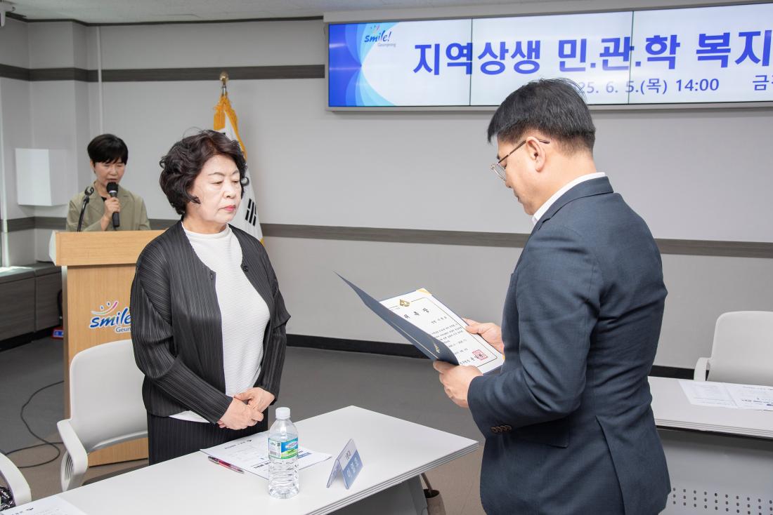 20250605_지역상생 민.관.학 복지 리빙랩 발대식_14.jpg
