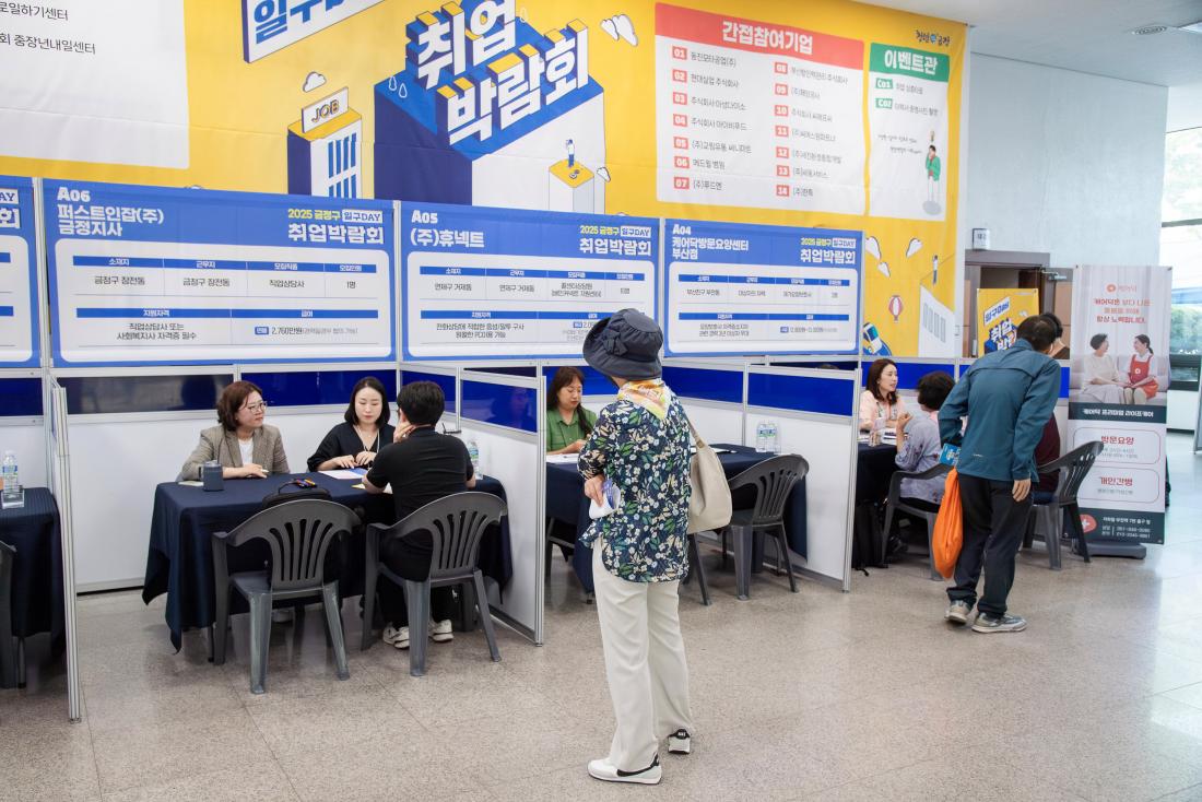 20250605_금정구 일구Day 취업박람회_22.jpg