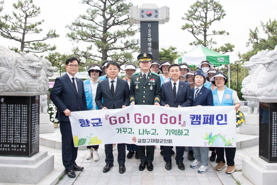 20250606_제70주년 현충일 추념 행사_32.jpg