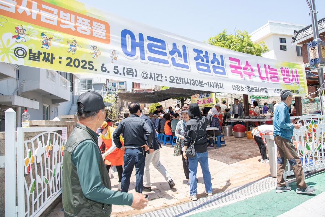 20250605_금사금빛풍물회 어르신 국수나눔 행사_12.jpg