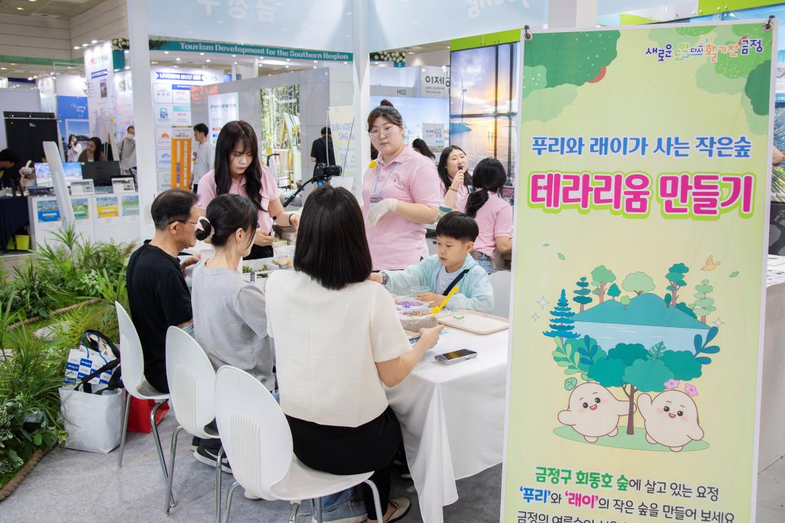 20250607_제40회 서울국제관광전_26_1.jpg