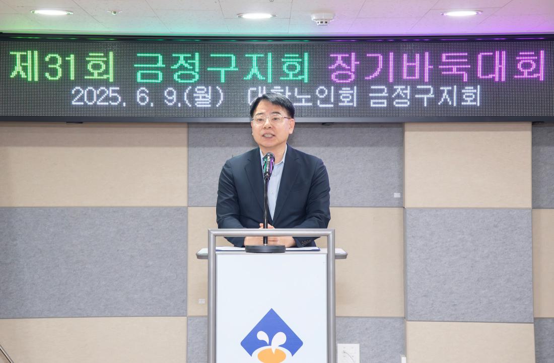 20250609_제31회 노인 장기.바둑 대회 개회식_2.jpg