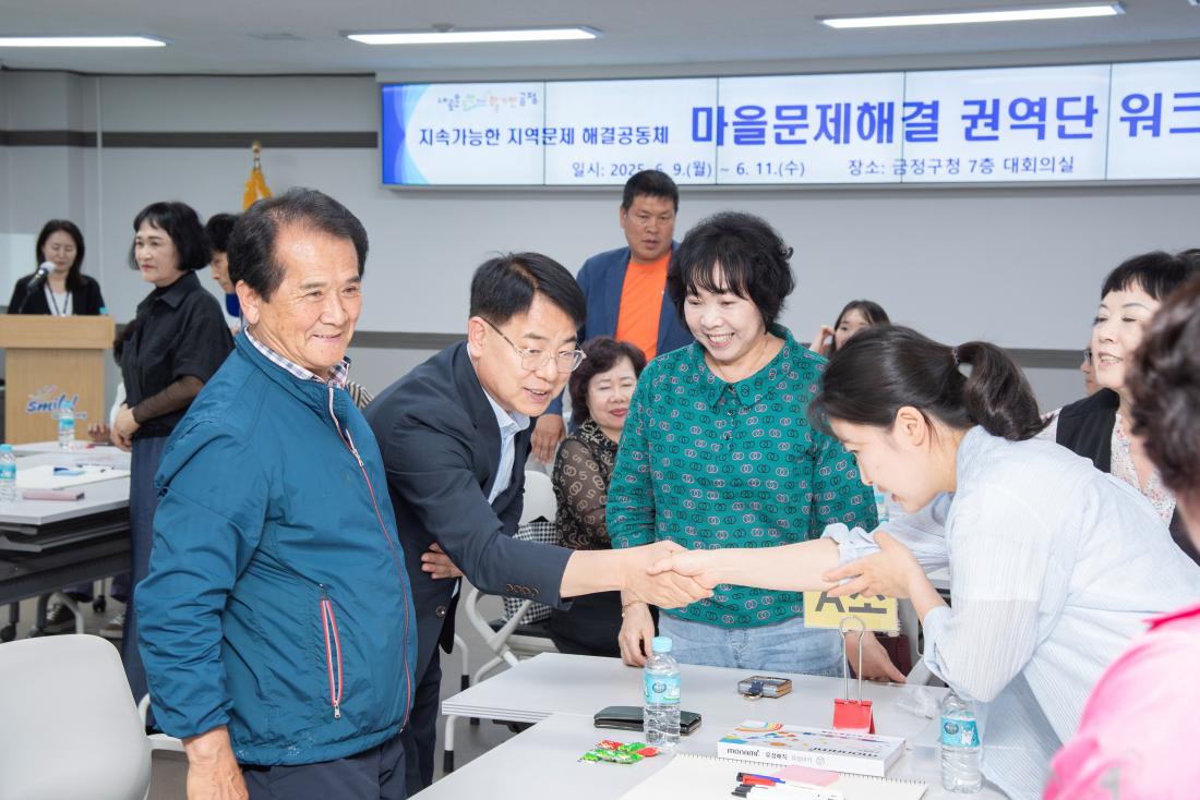 20250609_마을문제해결 권역단 워크숍_6.jpg