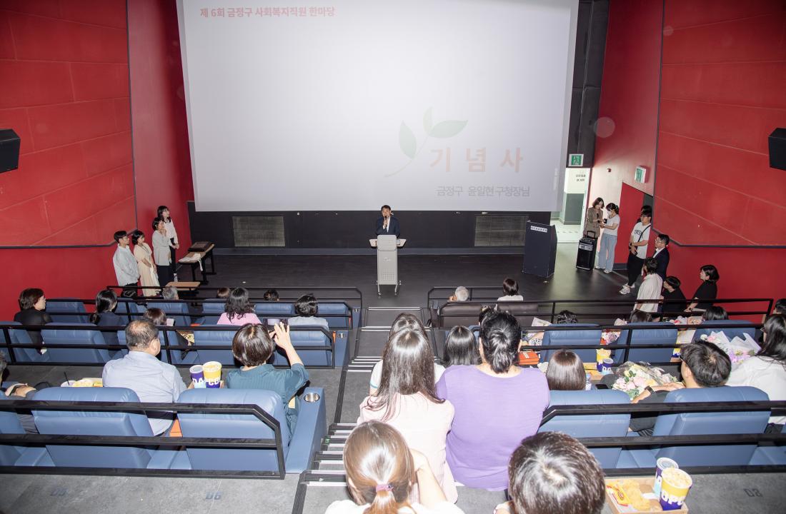 20250610_제6회 금정구 사회복지직원 한마당_14.jpg