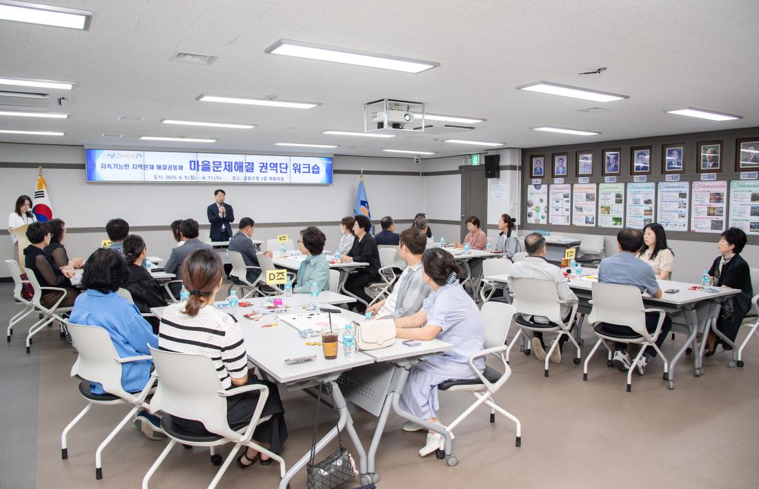 20250611_ 마을문제해결 권역단 워크숍(4권역)_6.jpg