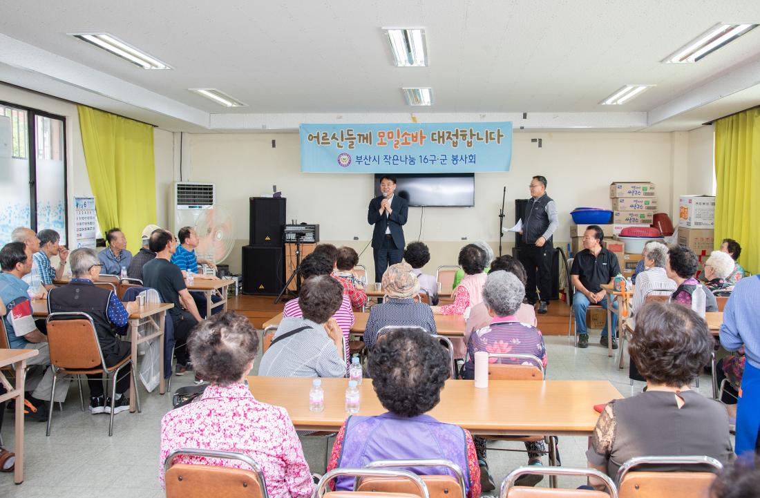 20250612_부산시 작은나눔 16구.군 봉사회, 국수 나눔 행사_4.jpg