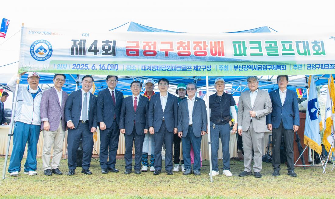 20250616_제4회 금정구청장배 파크골프대회_26.jpg