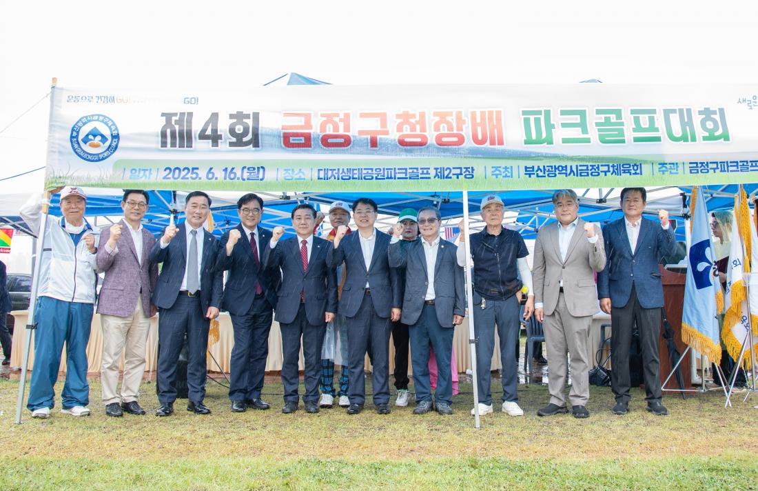 20250616_제4회 금정구청장배 파크골프대회_25.jpg