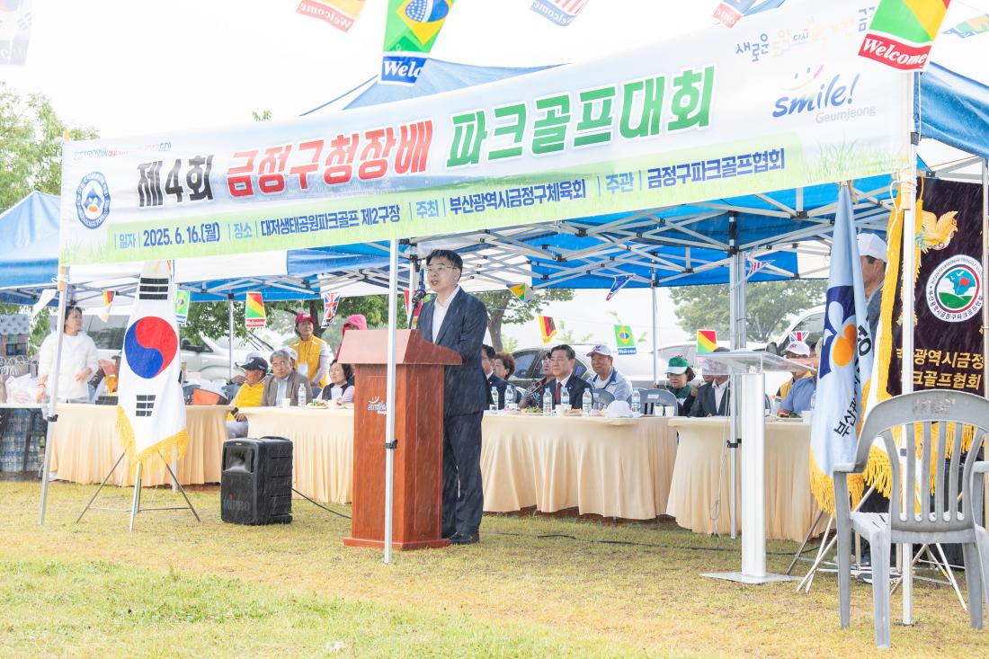 20250616_제4회 금정구청장배 파크골프대회_19.jpg