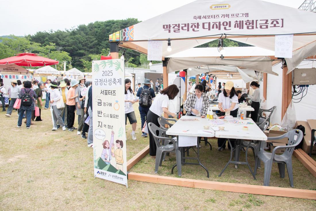 20250613_금정산성축제 첫째 날_55.jpg