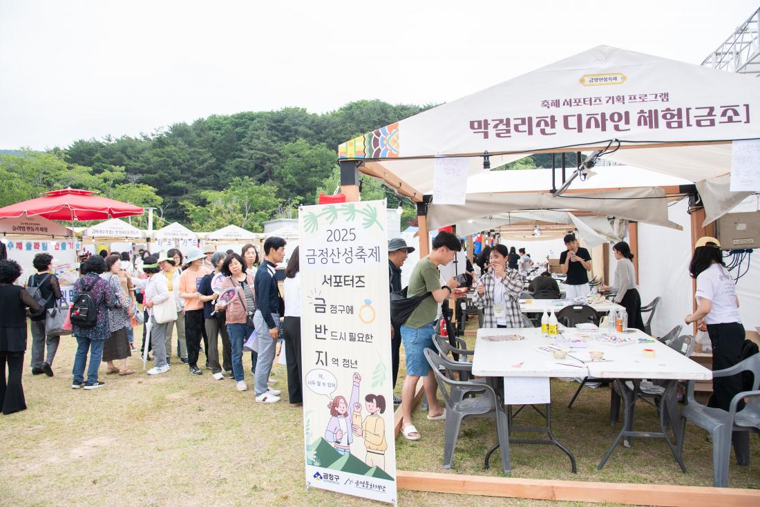 20250613_금정산성축제 첫째 날_44.jpg