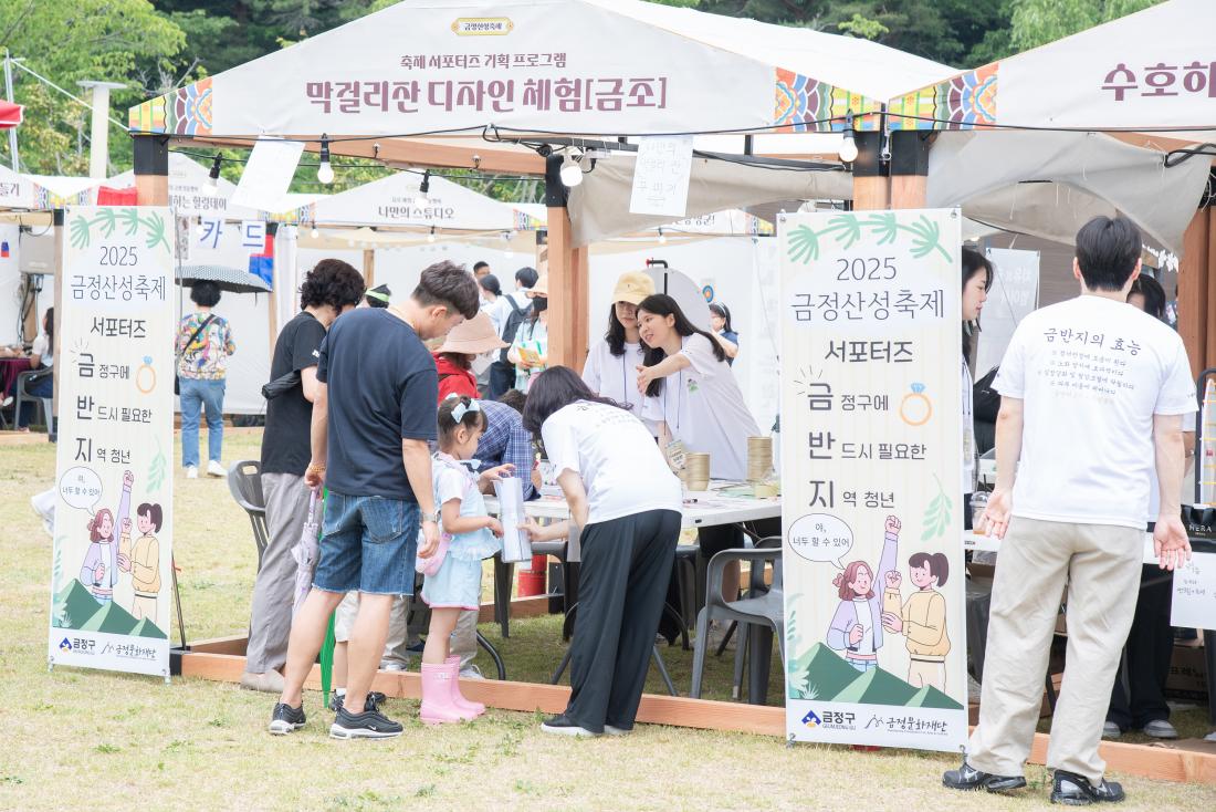 20250613_금정산성축제 첫째 날_18.jpg