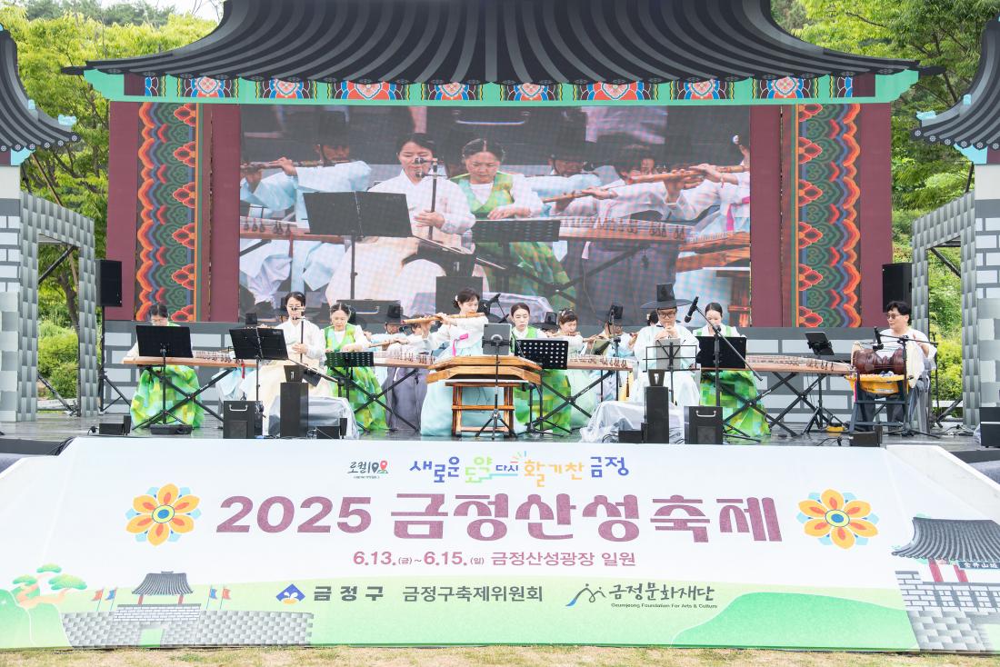 20250613_금정산성축제-금정산성예술제_15.jpg