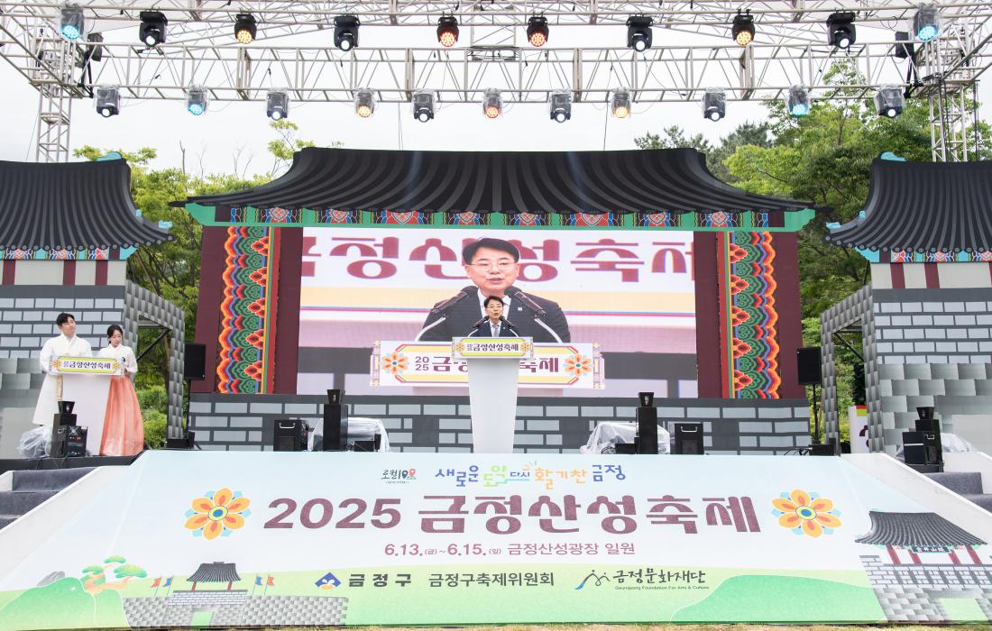 20250613_금정산성축제 개막식_6.jpg