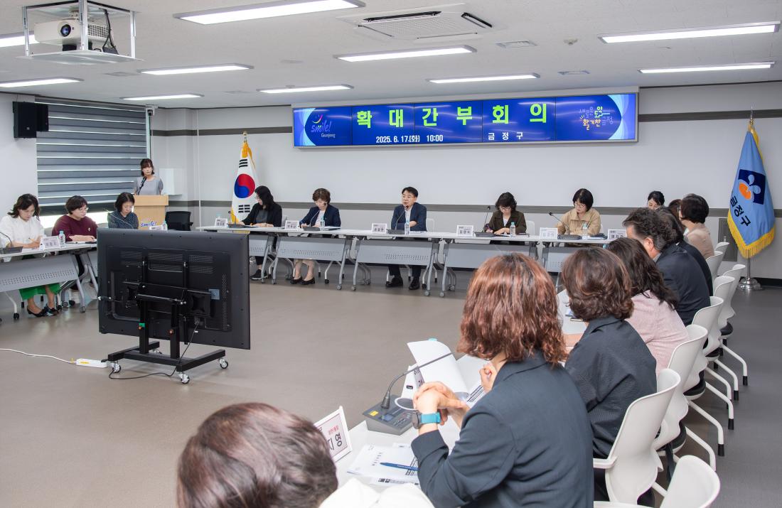 20250617_확대간부회의_1.jpg
