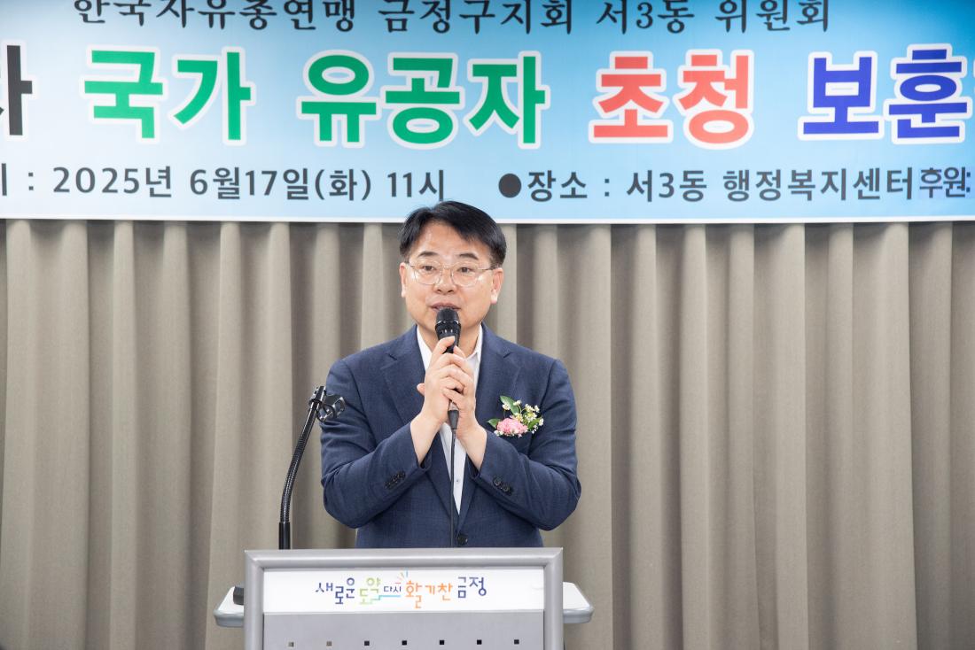 20250617_한국자유총연맹 금정구지회 서3동 위원회, 제37차 국가 유공자 초청 보훈행사_3.jpg