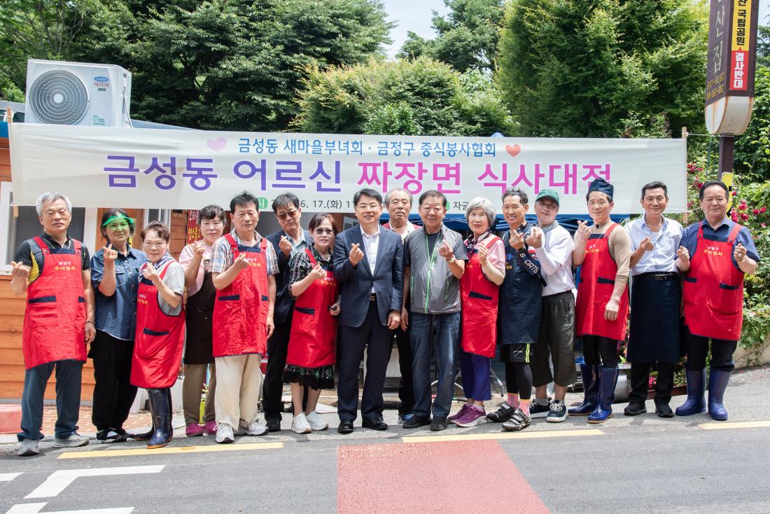 20250617_금성동 새마을부녀회.금정구 중식봉사협회, 금성동 어르신 짜장면 식사대접_1.jpg