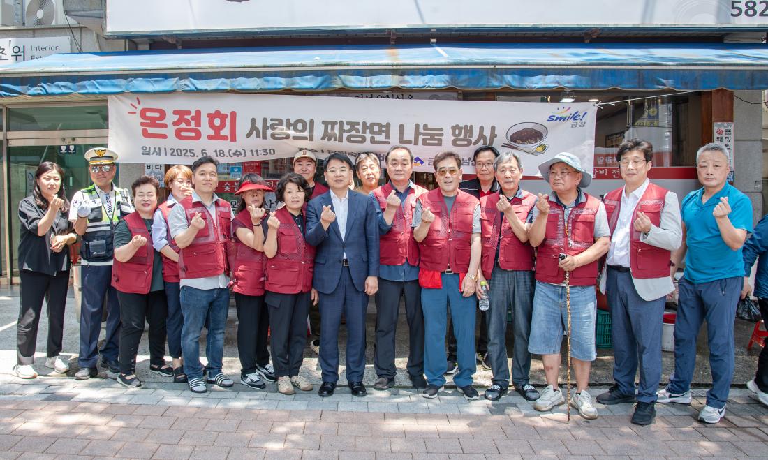 20250618_온정회, 사랑의 짜장면 나눔 행사_1.jpg