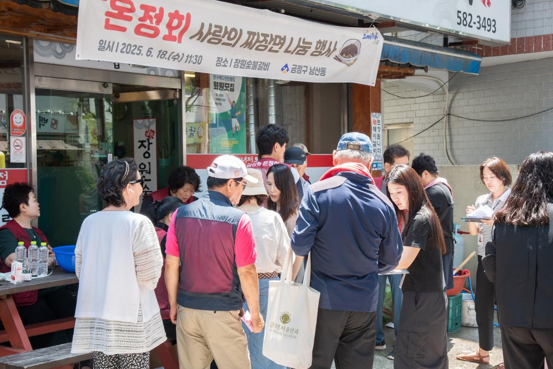 20250618_온정회, 사랑의 짜장면 나눔 행사_4.jpg
